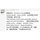 深度探索 Elasticsearch 8.X：function_score 参数解读与实战案例分析