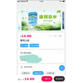 多水站送水桶装水配送员公众号H5开发