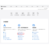 APP 备案公钥、签名、MD5获取方法及获取中遇到的问题和解决方法