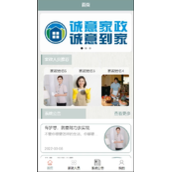 基于微信小程序的同城家政服务系统设计