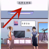 超级达人左右为难怎么通关