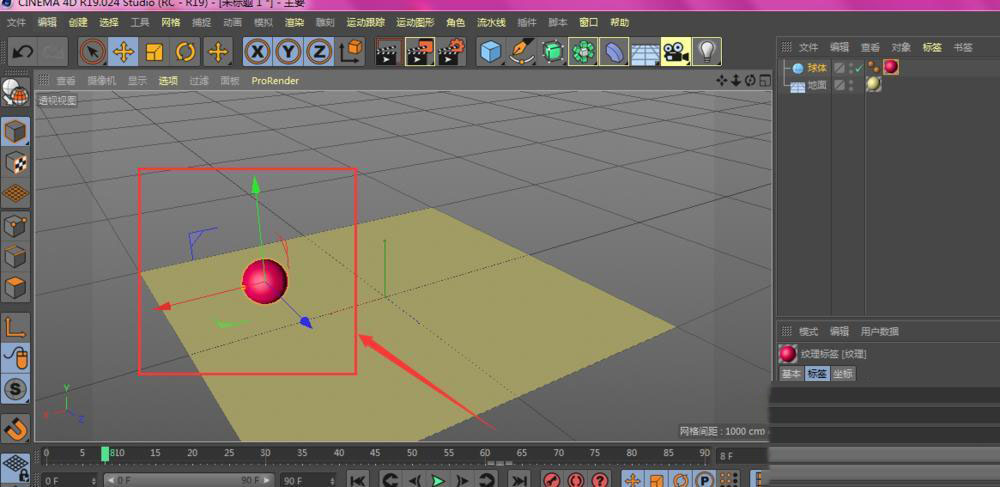 C4D如何制作模型旋转动画
