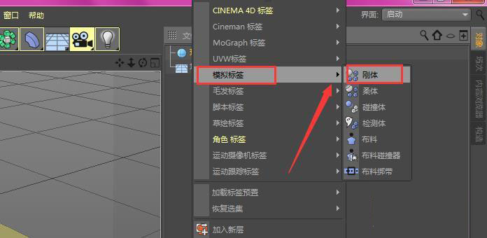 C4D如何制作模型旋转动画