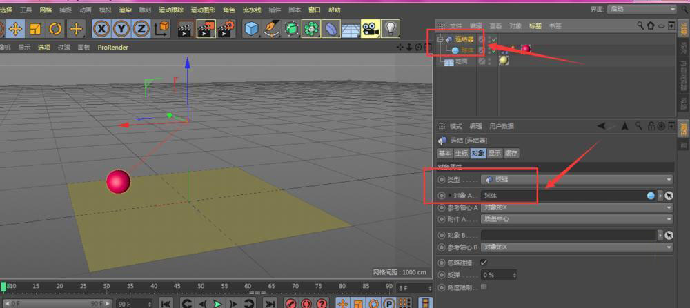 C4D如何制作模型旋转动画