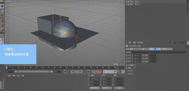 C4D移动缩放工具用不了怎么办