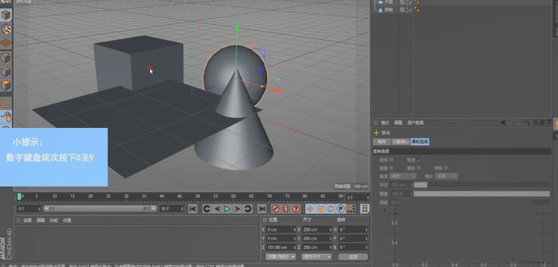 C4D移动缩放工具用不了怎么办