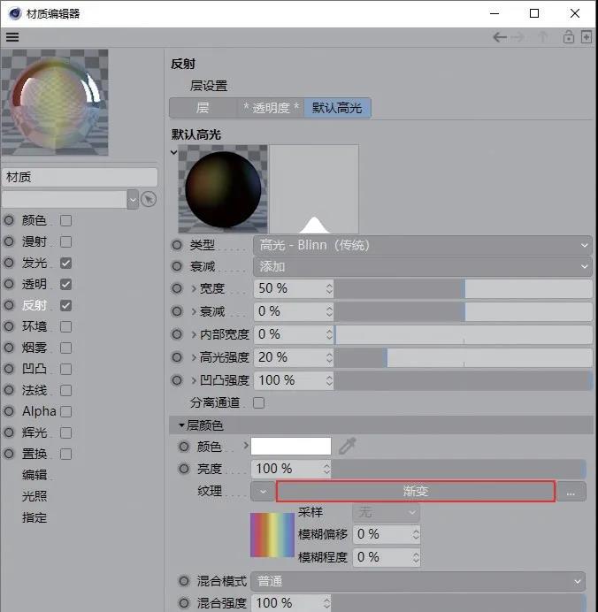 C4D气泡动画制作教程