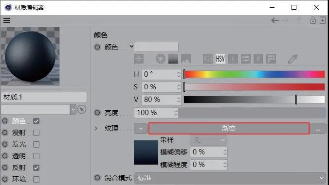 C4D气泡动画制作教程