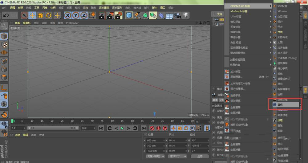 C4D怎么创建摄像机
