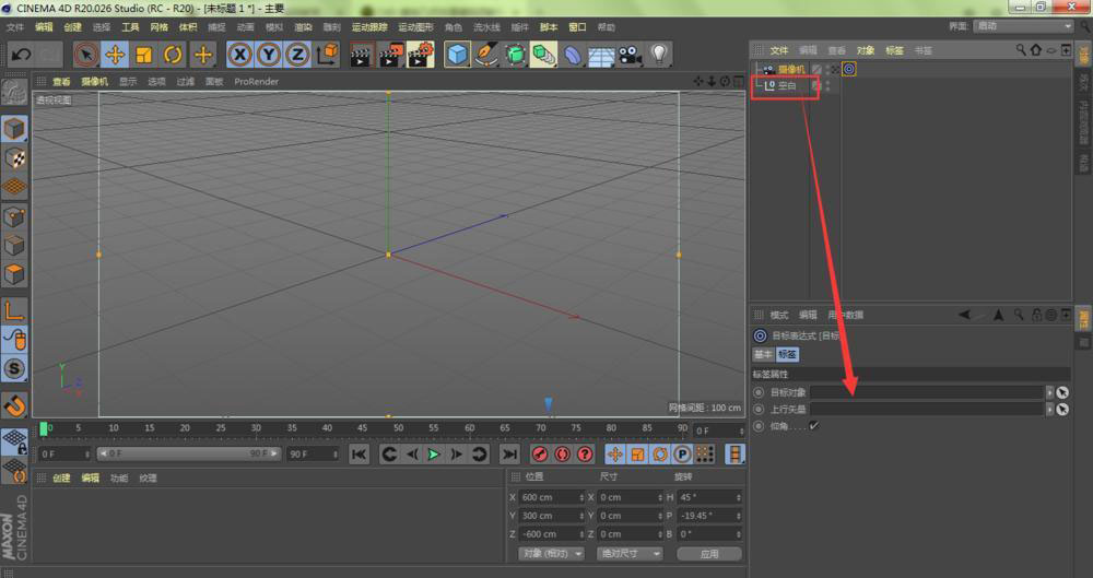 C4D怎么创建摄像机