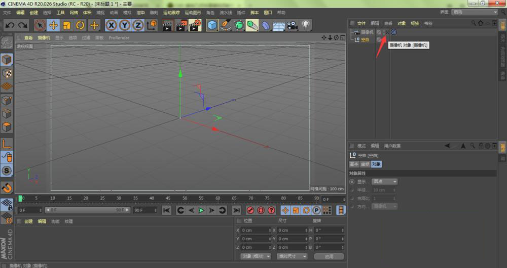 C4D怎么创建摄像机