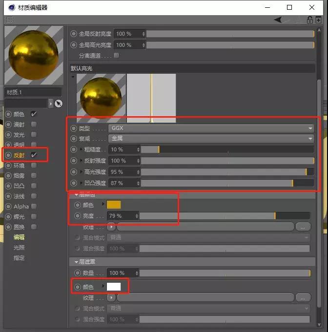 C4D金属材质球如何设置参数
