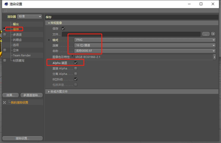C4D金属材质球如何设置参数