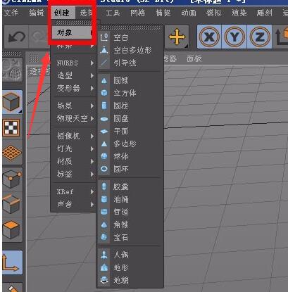 C4D如何导出obj格式