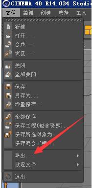 C4D如何导出obj格式