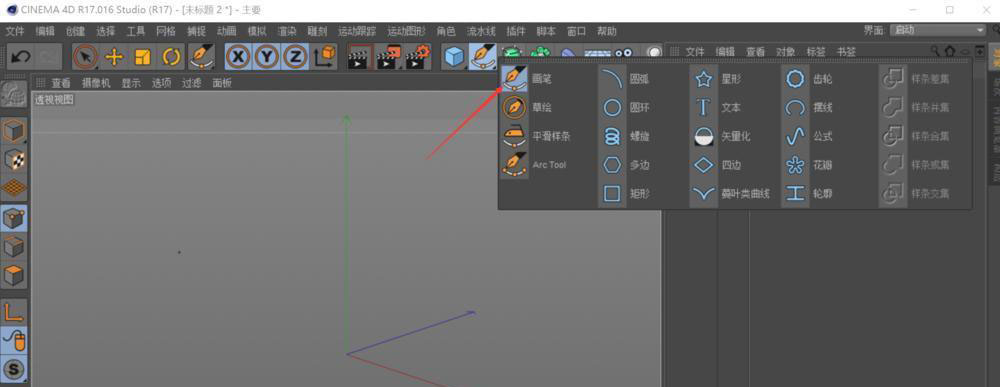 C4D如何合并与拆分路径