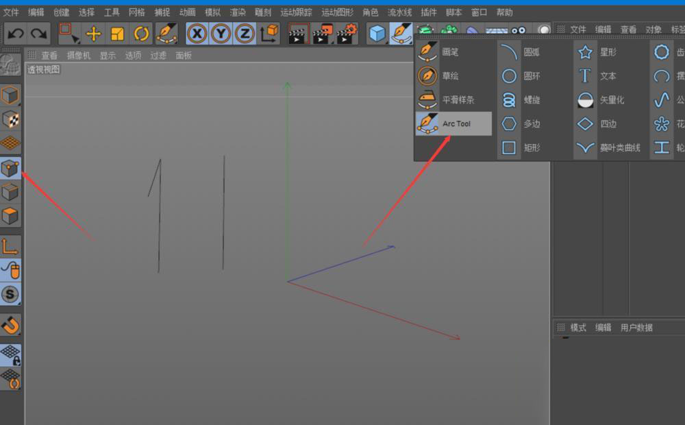 C4D如何合并与拆分路径