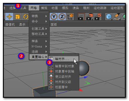 C4D把坐标轴移到物体中心