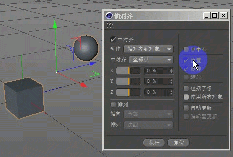 C4D把坐标轴移到物体中心