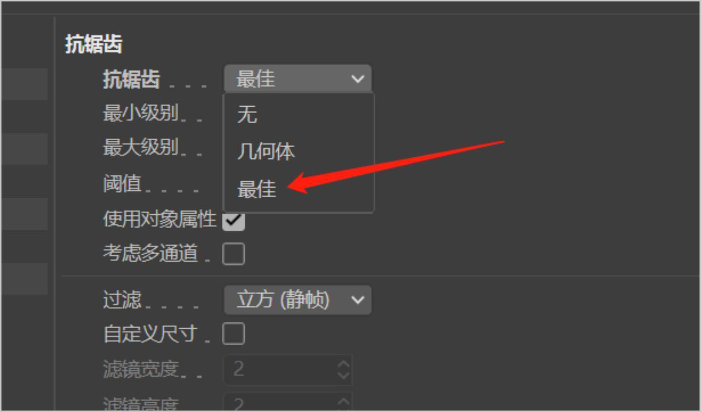 C4D渲染有锯齿怎么办