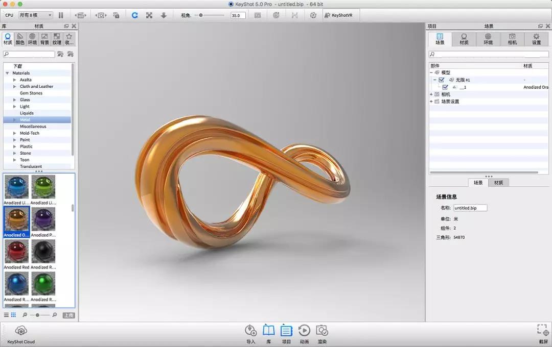 C4D制作金属质感模型