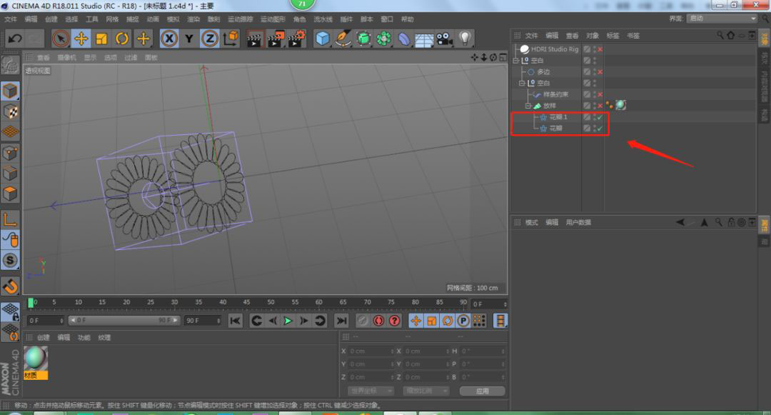 C4D制作渐变螺旋模型