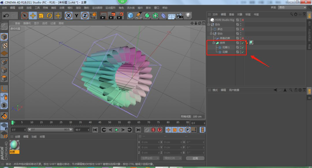 C4D制作渐变螺旋模型