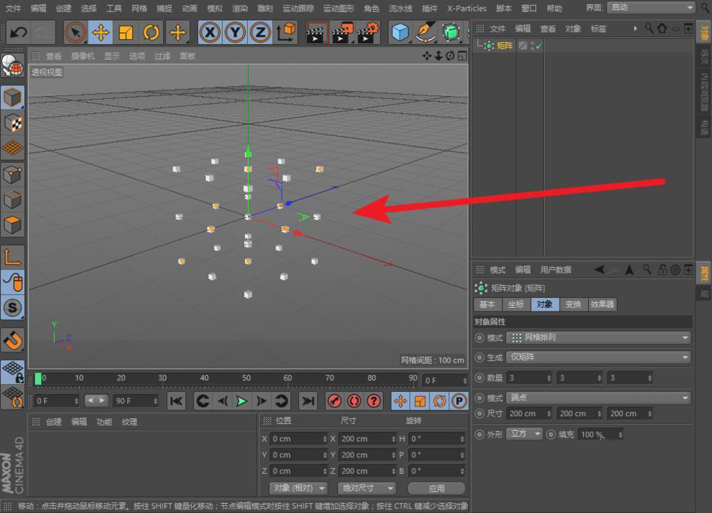 C4D如何渲染矩阵