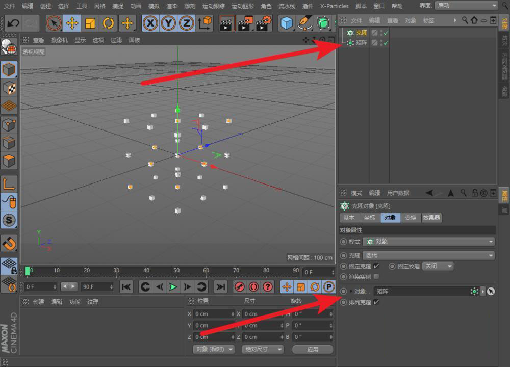 C4D如何渲染矩阵