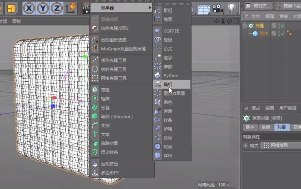 C4D制作球体碰撞地面效果