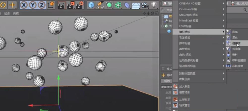 C4D制作球体碰撞地面效果