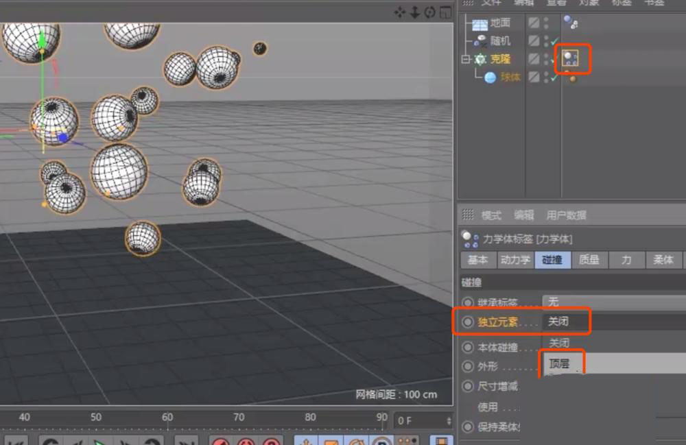 C4D制作球体碰撞地面效果