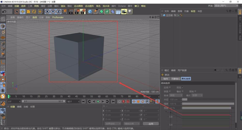 C4D物体无法移动怎么办