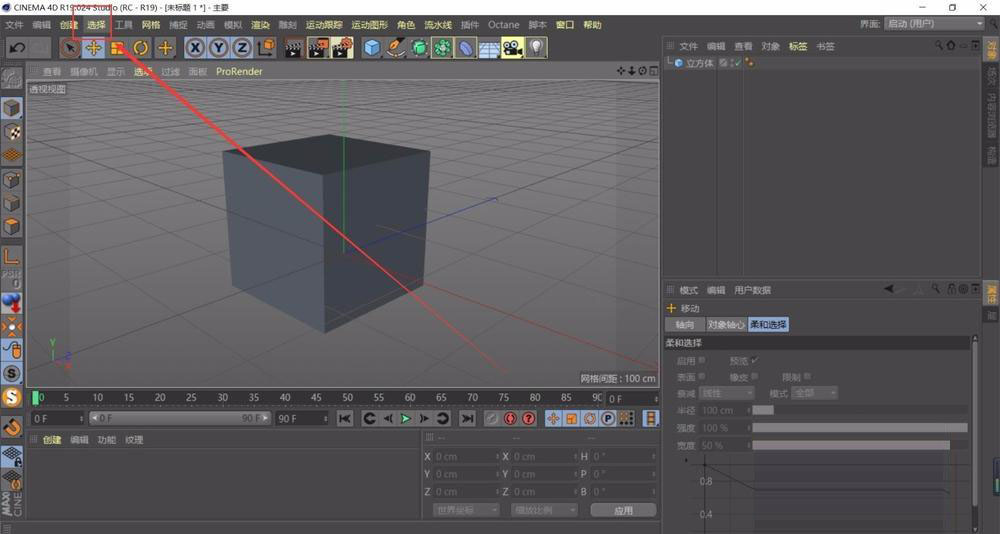 C4D物体无法移动怎么办