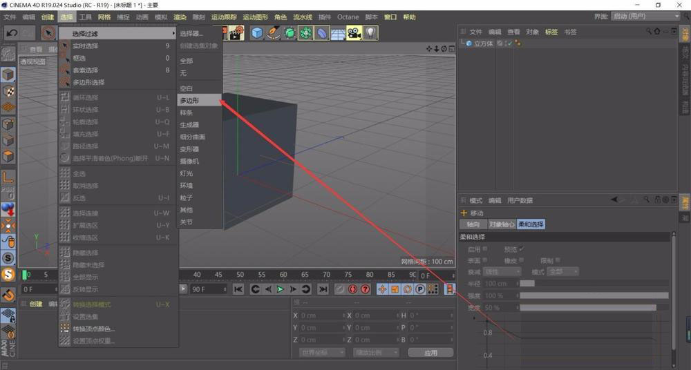 C4D物体无法移动怎么办