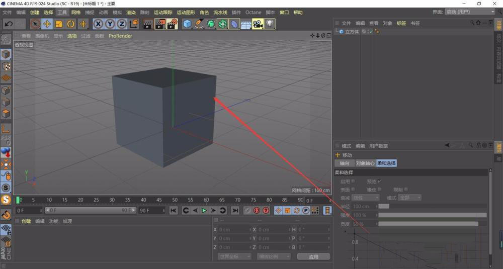 C4D物体无法移动怎么办