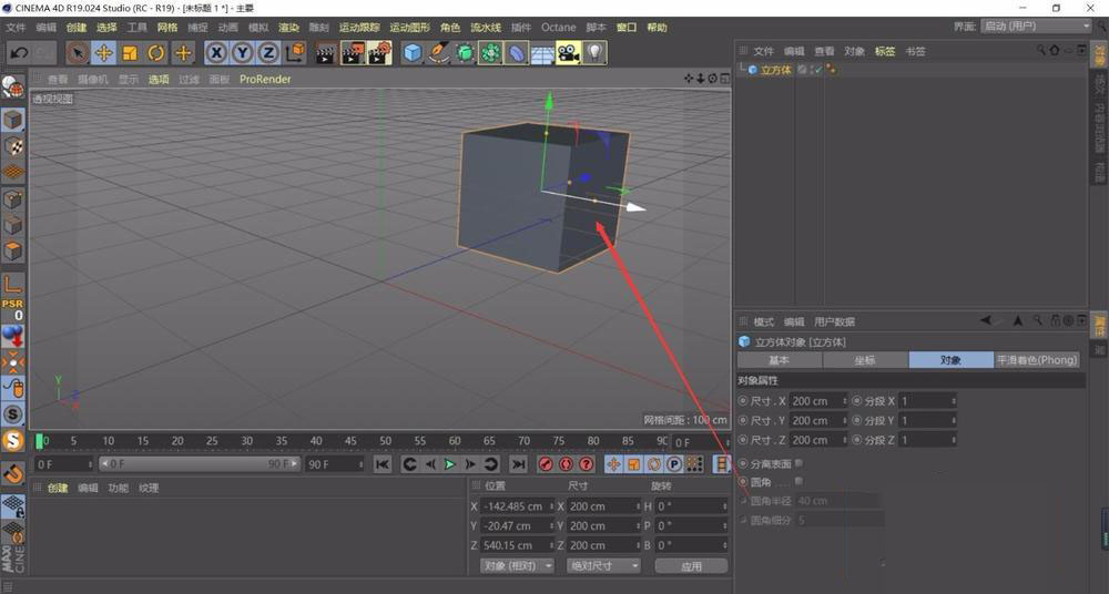 C4D物体无法移动怎么办