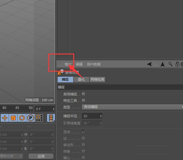 C4D如何调整动画帧数