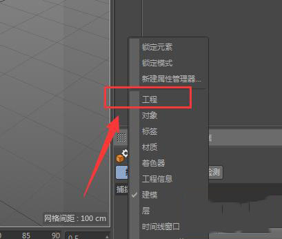 C4D如何调整动画帧数