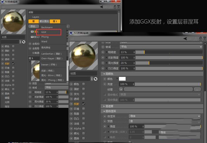 C4D如何制作黑金材质效果