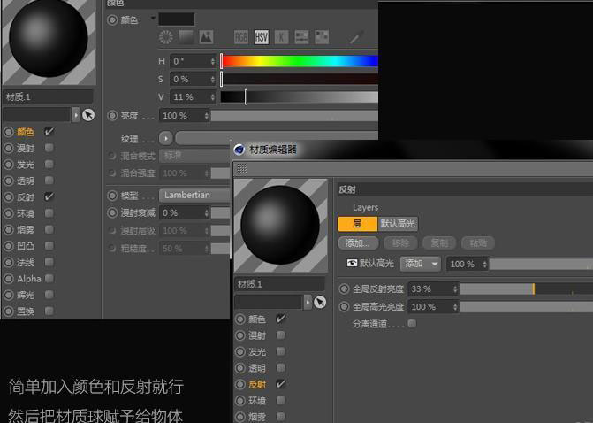 C4D如何制作黑金材质效果