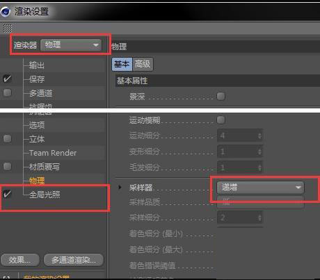 C4D如何制作黑金材质效果