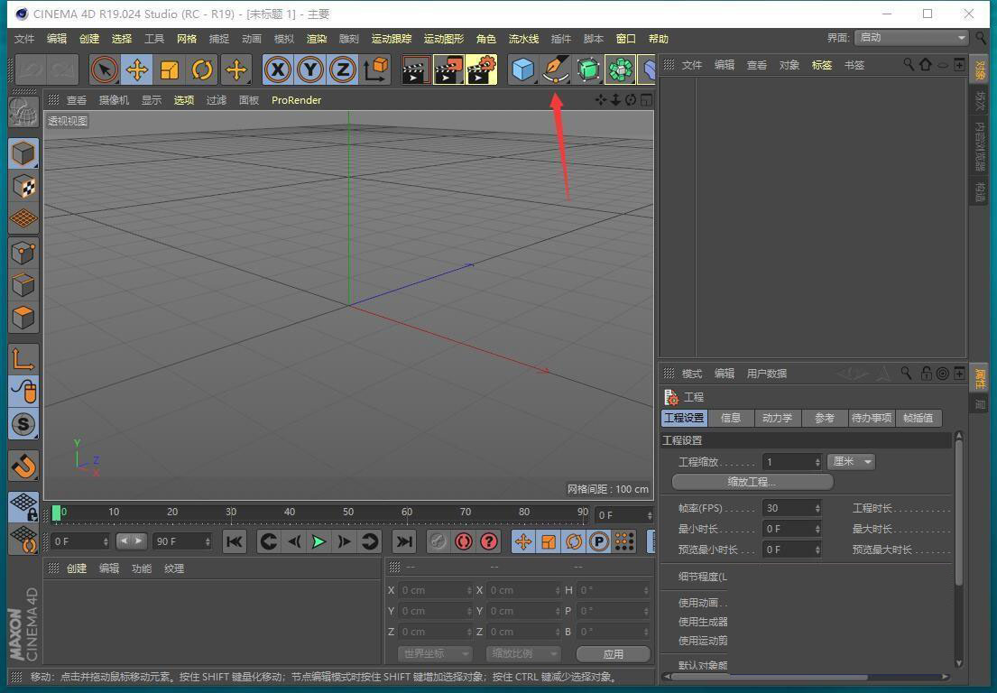 C4D如何同时挤压模型