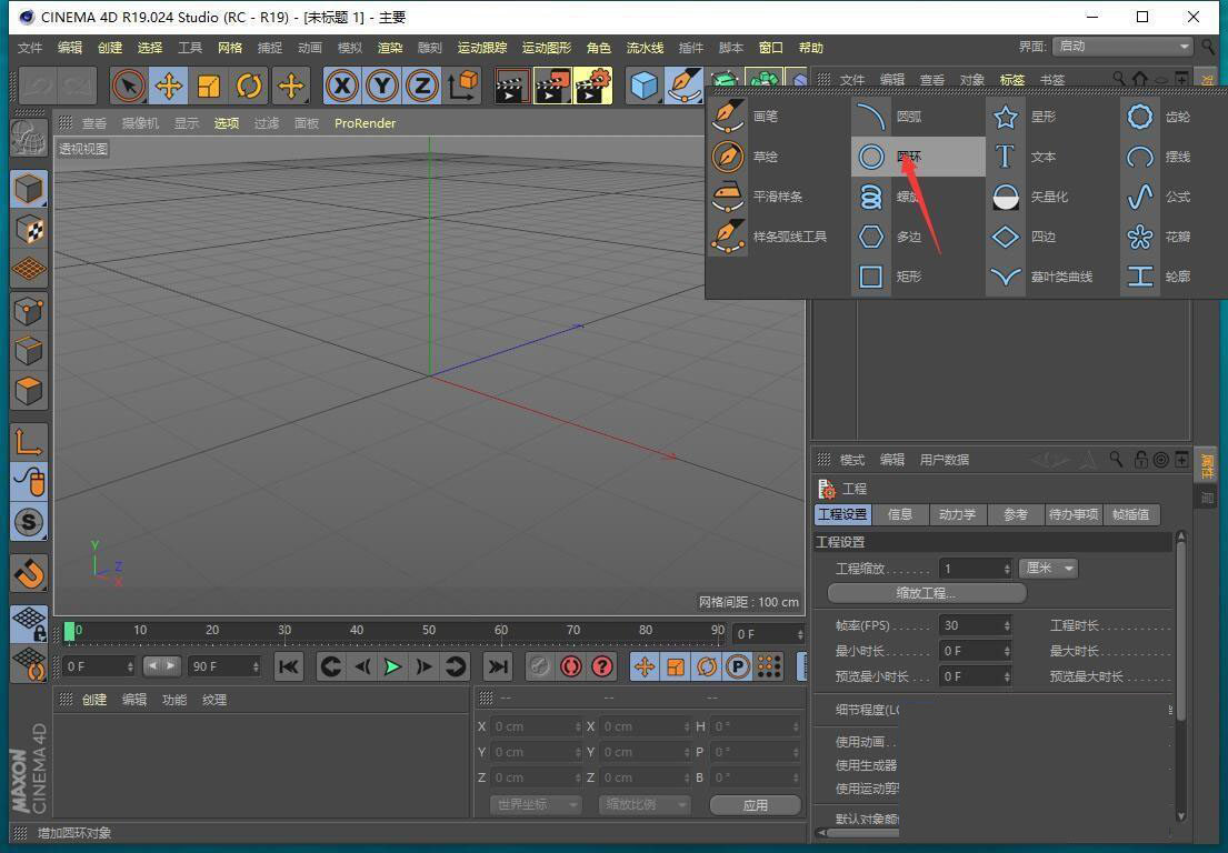 C4D如何同时挤压模型