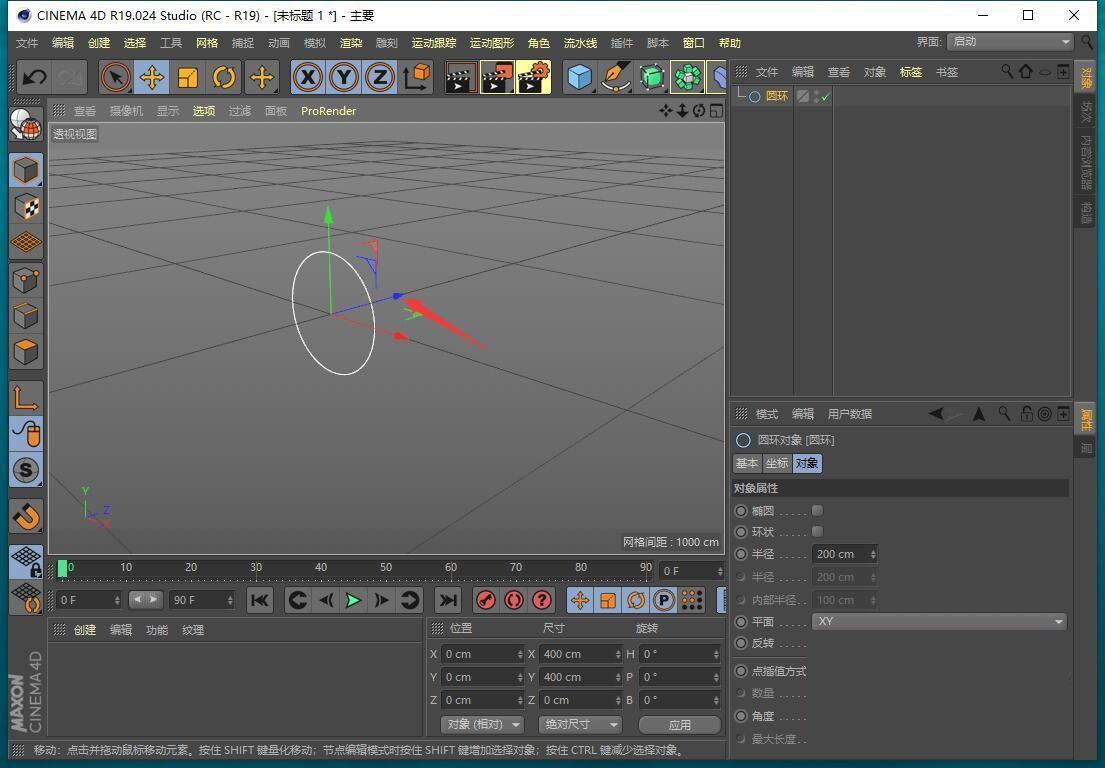 C4D如何同时挤压模型