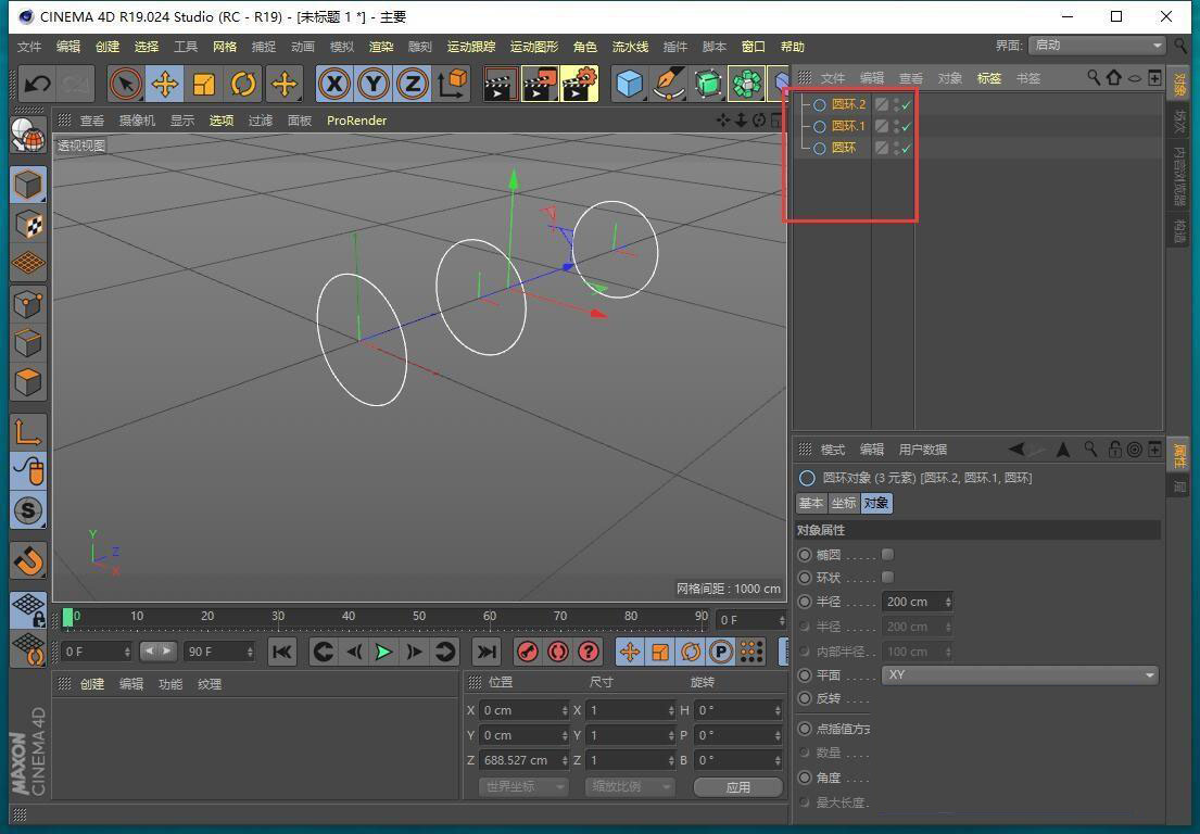 C4D如何同时挤压模型
