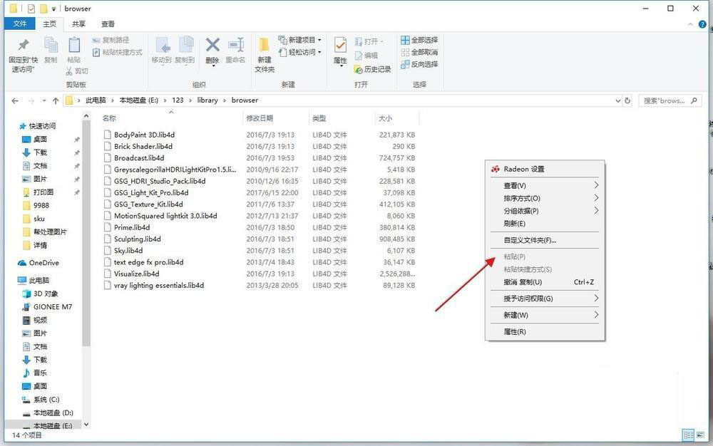 C4D如何安装预设