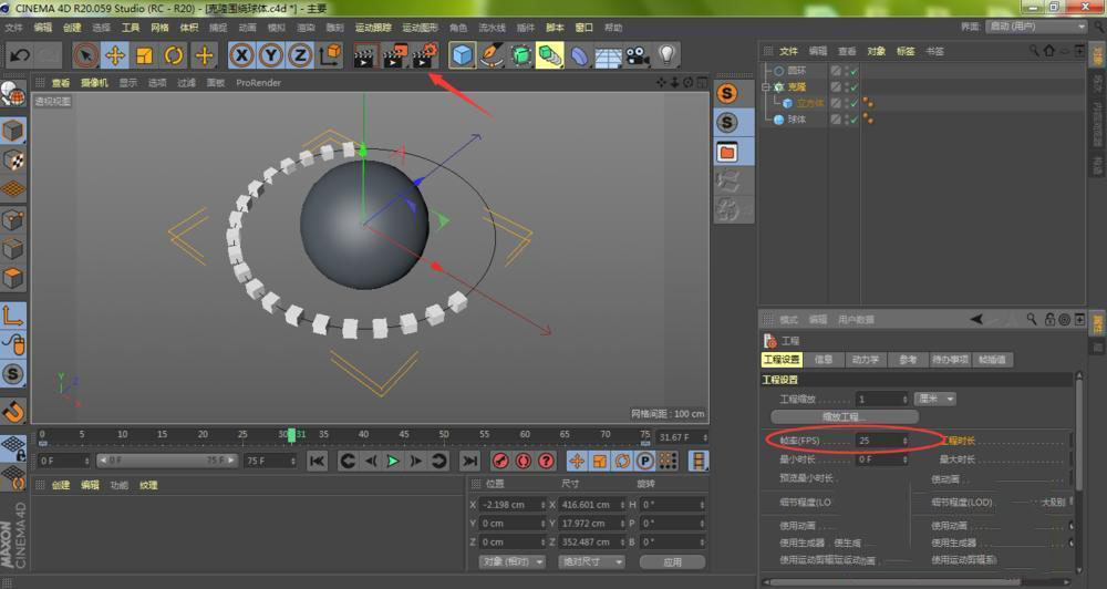 C4D如何导出3D动画