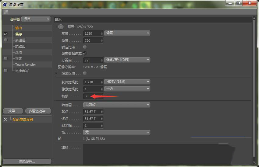 C4D如何导出3D动画