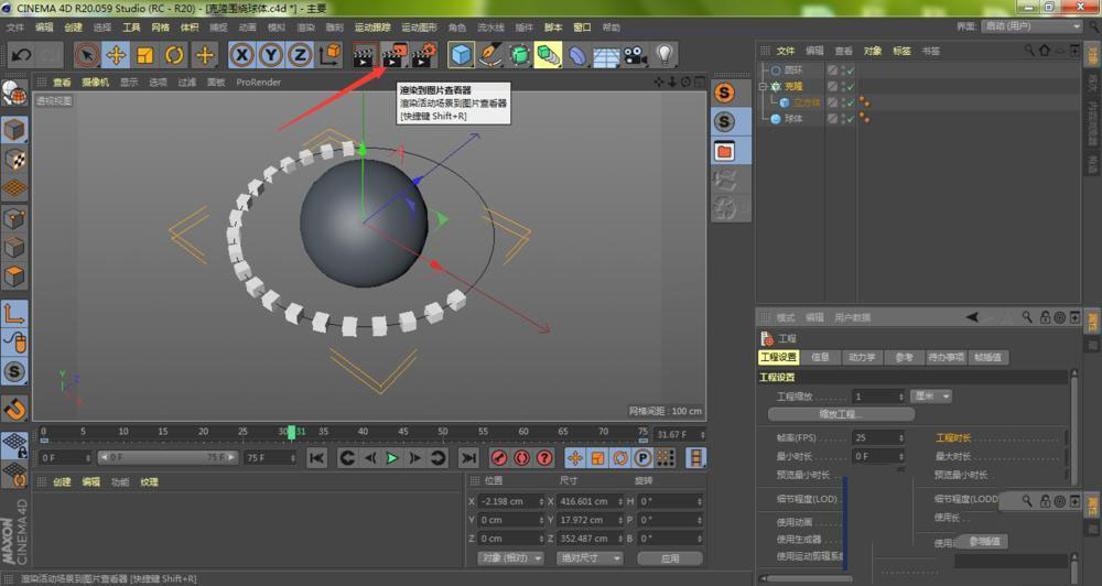 C4D如何导出3D动画